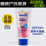 美国代购正品Coppertone水宝宝防晒霜/乳88ml spf50 防水水嫩防晒