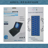 Thinkpad T450s 笔记本电脑防刮屏幕保护膜+半透彩键盘膜