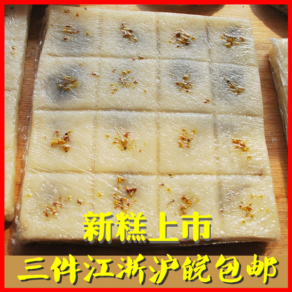 上海朱家角特产 手工桂花豆沙糯米糕720g 松糕方糕切糕年糕点年货