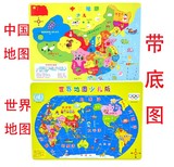 专业批发木制儿童中国世界少儿版地图拼图益智早教玩具幼儿园礼物