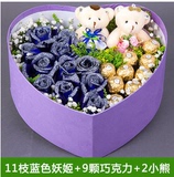 北京上海西安成都同城配送蓝红玫瑰鲜花情人节苹果巧克力礼盒速递