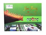 全国包邮绝版中国网通北京2008年奥运会主题收藏场馆电话卡纪念册