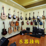 吉他架子 二胡 葫芦丝挂钩 乐器挂架 吉他墙壁挂钩 琴行乐器专用