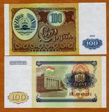 【亚洲】全新UNC塔吉克斯坦100卢布  送礼收藏 纸币 钱币