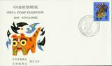 外展封WZ组外品中国邮票展览，新加坡(背面贴新加坡票盖戳)