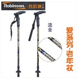 Robinson鲁滨逊碳纤维登山杖/手杖 流金T2T柄 老人拐杖轻碳素
