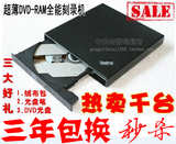 三年包换通用型高速USB外接光盘刻录机双层外置DVD刻录机移动光驱