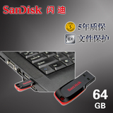 Sandisk闪迪 U盘 64GB 酷刃CZ50 超大容量加密USB闪存盘 正品防伪