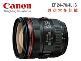 Canon/佳能24-70mm f/4L IS USM 标准变焦镜头 原装正品 发顺丰