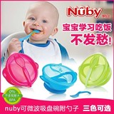nuby努比宝宝婴儿餐具可微波吸盘碗带勺带盖 训练碗防摔便携饭盒