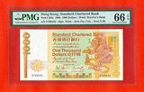香港渣打银行1988年版1000港币（PMG66分-EPQ，稀少）