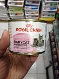 香港代购 法国原装ROYAL CANIN皇家离乳期幼猫奶糕罐头 195G