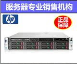 HP 服务器 DL388p Gen9 E5-2620v3 16G 2.4 2U原装正品，全国联保