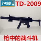 包邮TD批发声光电动玩具冲锋枪 3岁以上儿童男孩安全玩MP5狙击枪