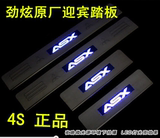 13新款广汽三菱劲炫ASX冷光迎宾踏板 专用LED带灯门槛条专车改装
