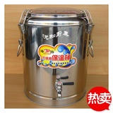 特价海扬304加厚不锈钢保温桶 奶茶桶 酒桶 饭桶 带水龙头20L
