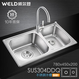 威尔登FS801正品厨房加厚洗菜盆304不锈钢双槽水槽带L07龙头78*45