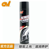 CMI轮胎宝洁亮泡/轮胎光亮剂/轮胎清洁剂