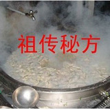 百年祖传包子饺子秘方配方包教会纯自然香料不满意无条件退款限量