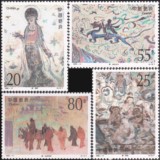 【邓群邮社】新中国邮票邮品 1992-11 敦煌壁画四4全新 原胶全品