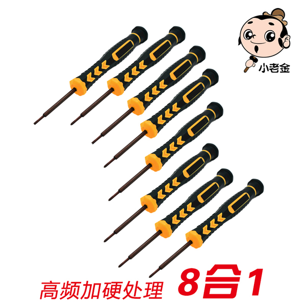 螺丝刀小老金进口高硬度笔记本拆卸工具套装螺丝批小螺丝刀套装