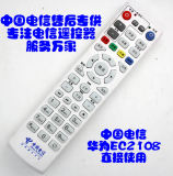 高品质 中国电信 华为 EC2108 1308 IPTV 网络电视机顶盒遥控器