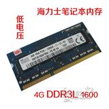 海力士hynix现代 4G DDR3L 1600 笔记本内存条PC3L-12800S低电压