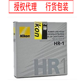 尼康HR-1 50mm 1.8d 50 /1.4d 35 1.8g 35/2D 52mm镜头遮光罩