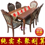 实木餐桌橡木桌子欧式法式餐台简易时尚一桌六四椅子长方形吃饭桌