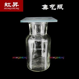 500ml集气瓶 气体收集瓶带玻璃盖化学玻璃教学仪器实验室...