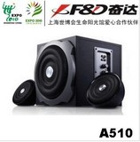 F＆D/奋达 A5106.5英寸超重低音炮2.1多媒体电脑音箱 电脑音响