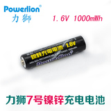 力狮Powerlion 7号镍锌NiZn充电电池1.6V1000mWh相机 闪光灯必备