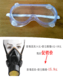防毒面具 防护眼镜 喷漆专用面具 油漆工专用 面罩 防护口罩