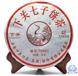 T8663普洱茶熟茶  下关沱茶厂2013年357克T8663高档熟茶铁饼 特价