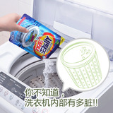 韩国进口洗衣机清洁清洗剂全自动滚筒内筒消毒除菌粉除垢杀菌日本