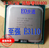 Intel Xeon E3110 至强E3110 3.0G 775双核CPU 猛超 E8400 E8500