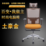 纳森人体工学电脑椅子办公椅 老板椅 高靠背电脑椅 家用网布转椅
