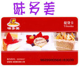 北京味多美卡 红卡 提货卡/打折卡/100元面值 促销 有效期2017年