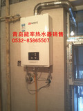 能率热水器GQ-16B2AFEX/13B2AFEX青岛市区免费安装