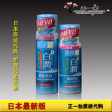 日本代购曼秀雷敦肌研白润熊果苷保湿美白化妆水乳液套装原装正品