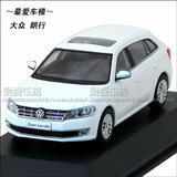 皇冠特价 1:43 上海大众原厂朗行汽车模型 白色 送模型车牌！