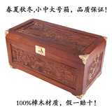 中式红木雕花大樟木箱子实木储衣收纳箱字画高品质衣物整理储物箱