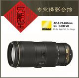【西安·秀影堂 】Nikon/尼康 AF S 70-200mm F4 G ED VR