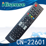100%全新原厂原装海信电视遥控器CN-22601 支持售后鉴定 假一罚十