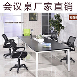 深圳 板式办公家具定做 大会议桌椅 洽谈钢架桌子 简约 培训桌