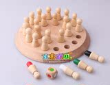 木制记忆棋 亲子休闲桌面游戏3岁宝宝 儿童益智玩具礼物益智玩具