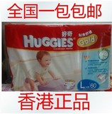 韩国进口香港版好奇金装纸尿裤L号60片宝宝尿不超薄新款全国包邮