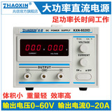 大功率直流电源KXN-6020D0-60V20A 可调直流老化电镀恒流电源