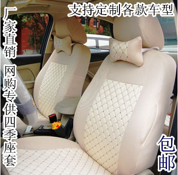 北京现代瑞纳朗动悦动伊兰特雅绅特日产轩逸海马m3汽车座套高清图片