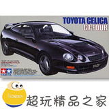 田宫双星TAMIYA 1:24 丰田 汽车模型 24133 Celica GT4轿车